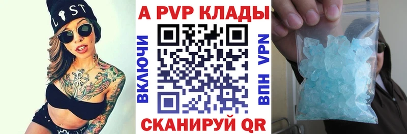 Купить где  Дудинка  APVP VHQ 