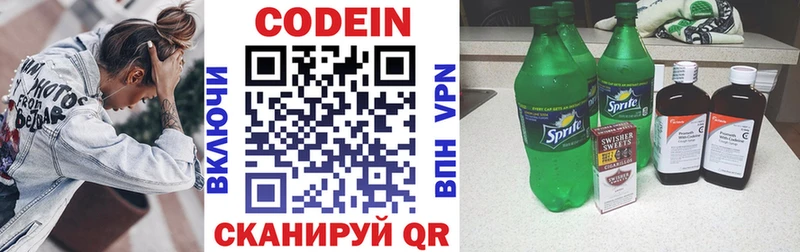 Кодеиновый сироп Lean напиток Lean (лин)  Купить закладки  Дудинка 
