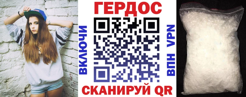 ГЕРОИН VHQ  Купить где  Дудинка 