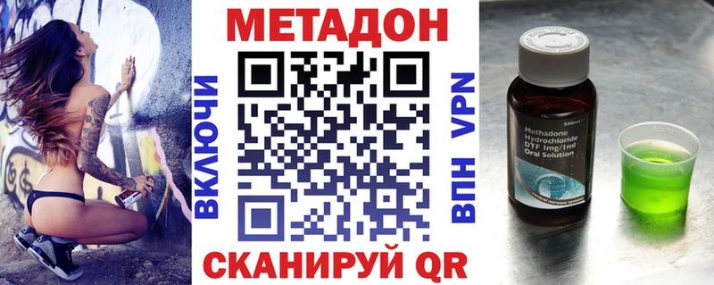 Метадон кристалл  Купить где  Дудинка 